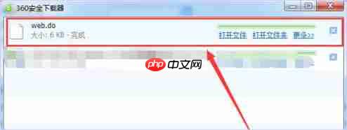 do格式文件怎么打开?