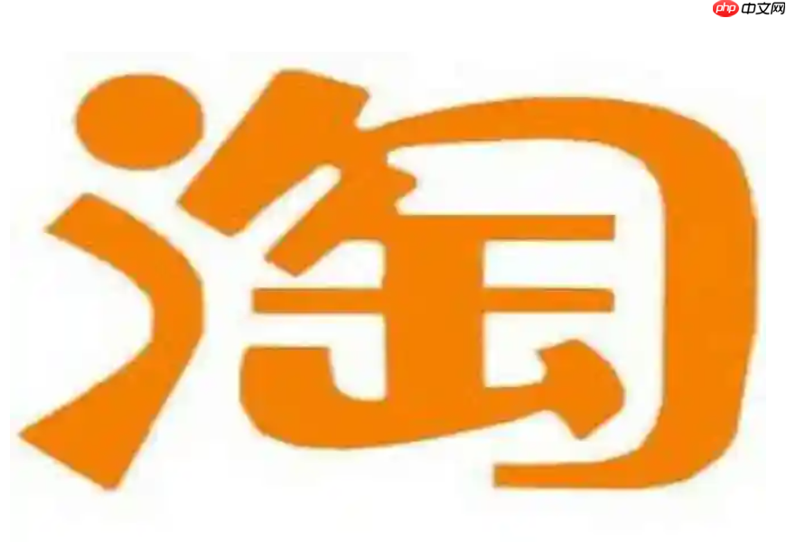 淘宝错发了包裹需要退回去吗?处理规定是什么?按照平台的规定和与卖家协商的结果妥善处理。