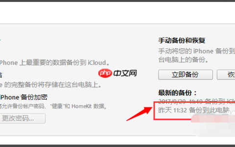 itunes电脑备份文件不知道在哪怎么办