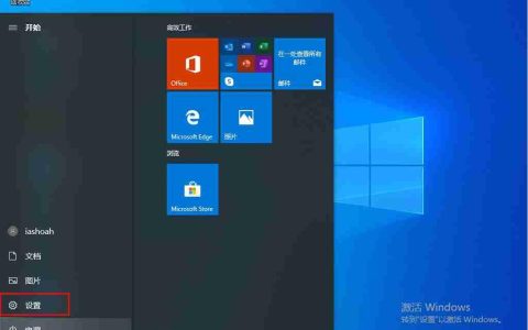 Win10 定位服务关闭方法简述