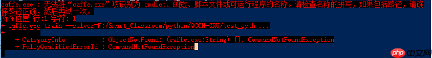 Caffe-Python-自定义网络 原