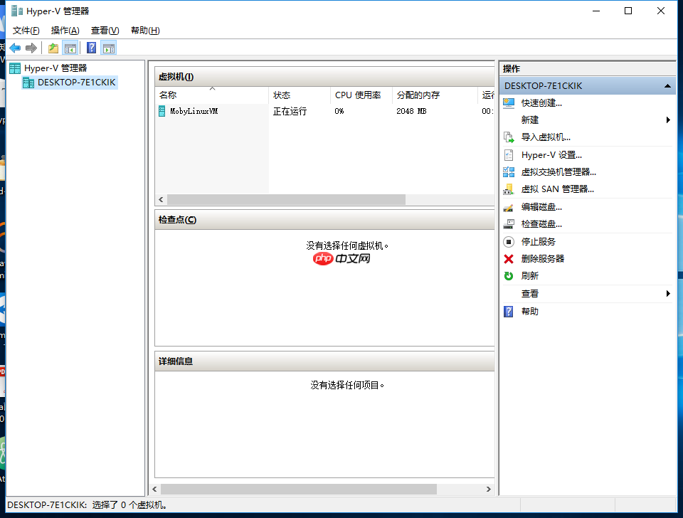 基础服务系列-Windows10 安装Docker