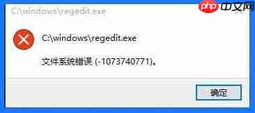 电脑无法打开注册表编辑器怎么解决