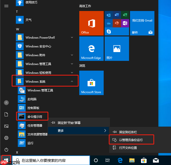 电脑无法打开注册表编辑器怎么解决