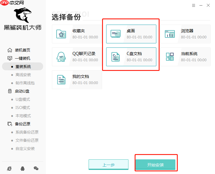 电脑重装系统后旧系统文件会丢失吗？重装系统的影响