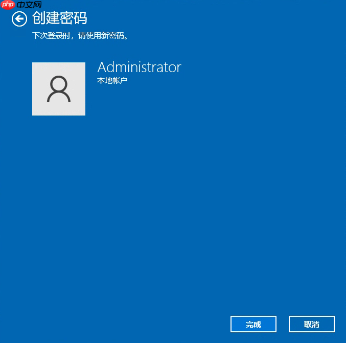 Win10取消开机密码 Win10开机密码取消方法