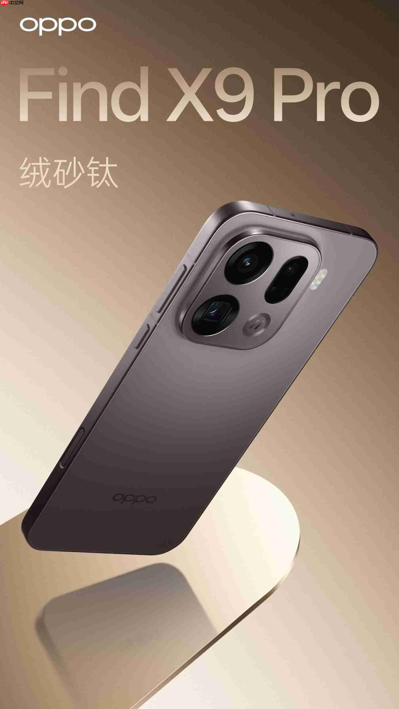 OPPO Find X9系列定档10月16日，携哈苏四摄与7000mAh电池登场