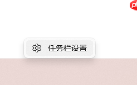 Win11禁用或删除小组件的操作方法