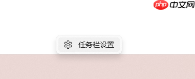 Win11禁用或删除小组件的操作方法