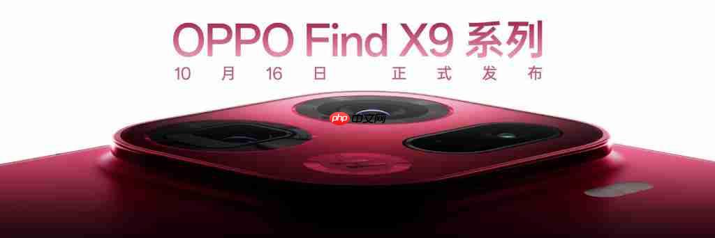 苹果发明 OPPO 进化,Find X9 系列首发 4K 直出实况