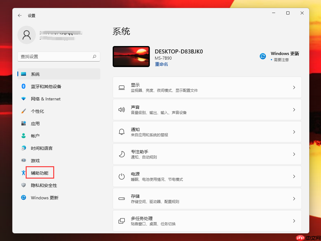 Win11字体大小怎么调?Windows11系统更改字体大小方法
