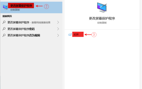 Win10屏幕保护怎么设置？Win10屏幕保护设置方法