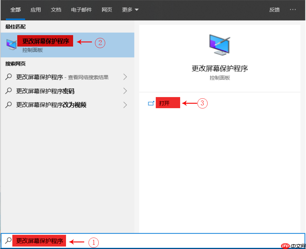 Win10屏幕保护怎么设置?Win10屏幕保护设置方法