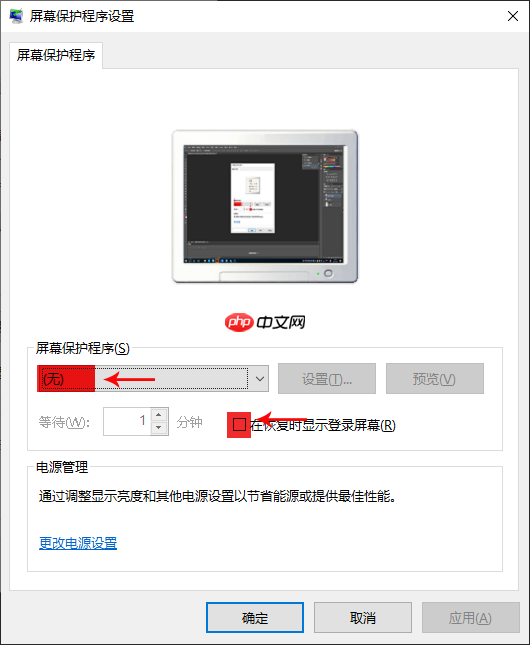 Win10屏幕保护怎么设置?Win10屏幕保护设置方法