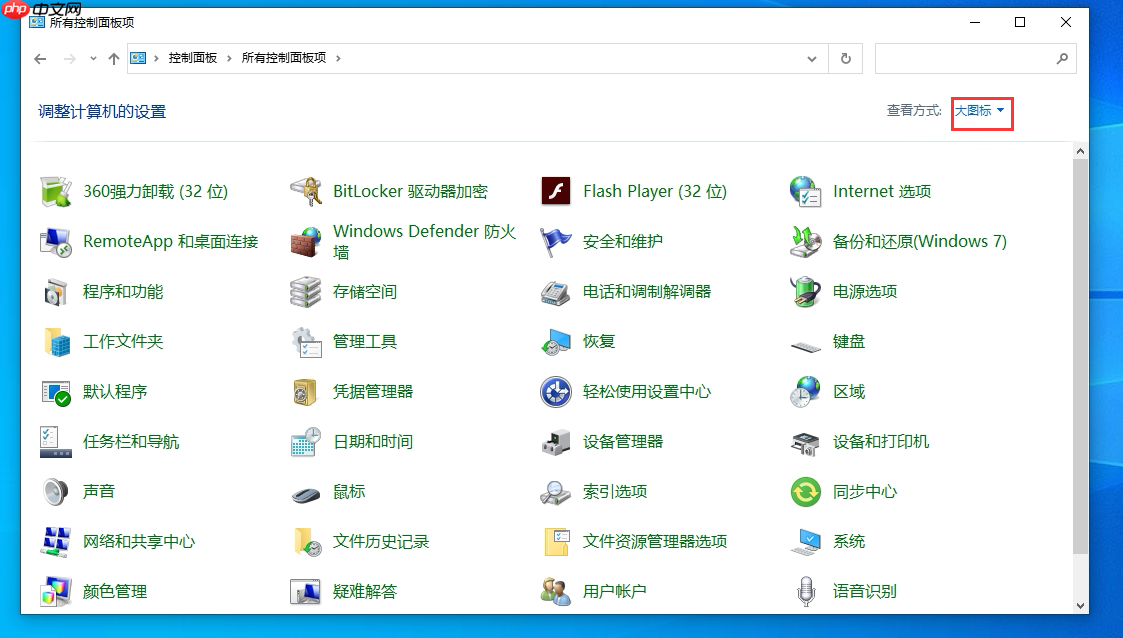 Win10系统如何关闭连按5次shift键弹出粘滞键？Win10关闭粘滞键方法