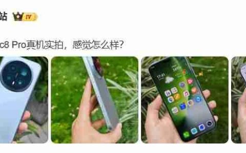 荣耀Magic8 Pro真机实拍：独享3D人脸识别的骁龙8至尊旗舰