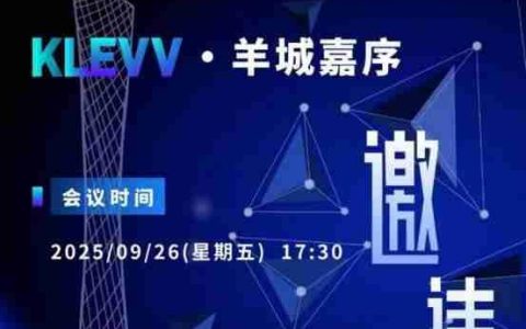 KLEVV科赋与紫光数码再度聚首广州开展渠道会  共启高端存储新程蓝图