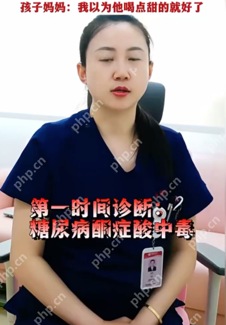 12岁男童喝下“一口糖”竟呕吐昏厥 医生诊断:“糖尿病酮症酸中毒” - 创想鸟