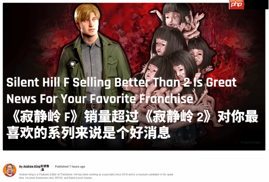 《寂静岭f》卖得比《寂静岭2:重制版》更快!The Gamer评价:新老交替了!