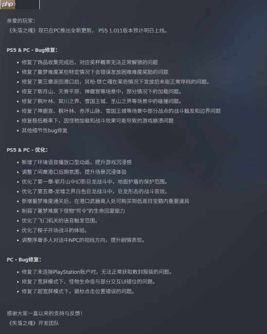 《失落之魂》新补丁!沉浸感升级、修复大量问题