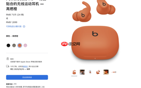 Beats推出全新Powerbeats Fit 搭载H1心片售价1699元