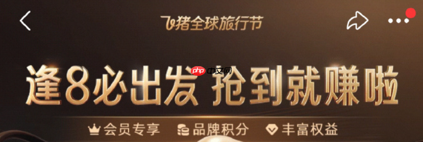 淘宝88会员买机票打折吗？打几折？88VIP买机票竟能省500元！实测国内92折+国际85折，手把手教你解锁隐藏优惠！
