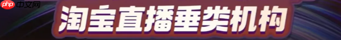 淘宝达人号一定要挂机构吗?机构认证规则是什么?淘宝达人必须签机构?最新认证规则曝光,这样选分成多赚2倍!