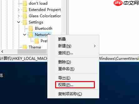 Win10注册表添加everyone权限