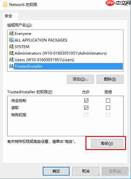 Win10注册表添加everyone权限