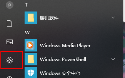 Win10防火墙怎么关闭？关闭win10防火墙方法