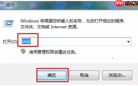 Win7网络连接正常却无法上网怎么办?