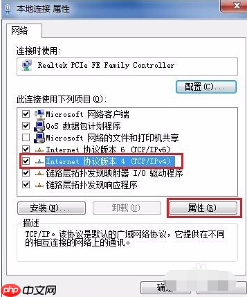 Win7网络连接正常却无法上网怎么办?