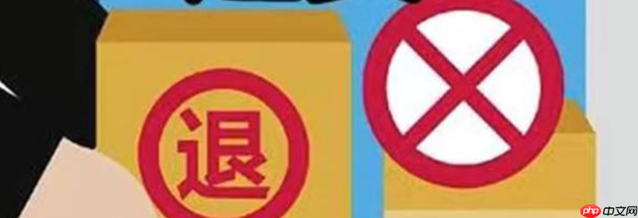 淘宝退货选拍错对自己有影响吗?拍错了怎么申请退款?淘宝退货原因选错=信用分暴跌?3次误选就限权!2025最新退款补救攻略!