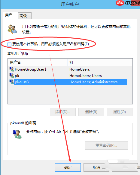 Win10电脑怎么取消开机密码?Win10电脑开机密码取消设置