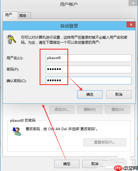 Win10电脑怎么取消开机密码?Win10电脑开机密码取消设置