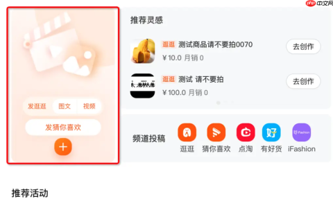 淘宝光合平台每天发布多少视频合适？淘宝光合平台视频发布攻略：日更频率与内容质量的黄金平衡点
