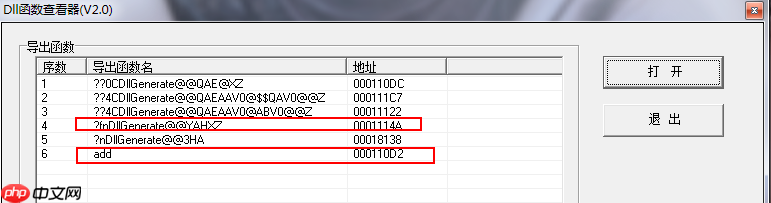 dll生成和使用