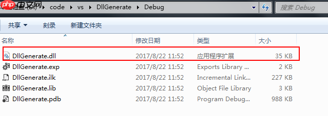 dll生成和使用