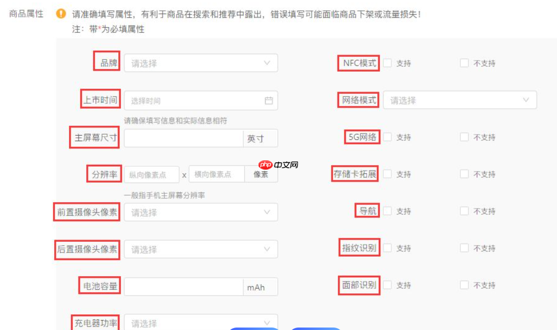 淘宝商品属性怎么填写?填写方法是什么?淘宝商品属性填写全攻略。