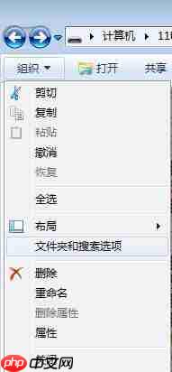 win7电脑系统显示隐藏文件的方法