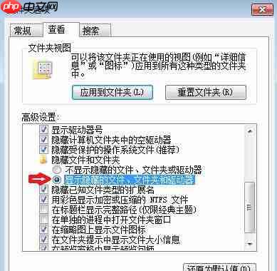 win7电脑系统显示隐藏文件的方法