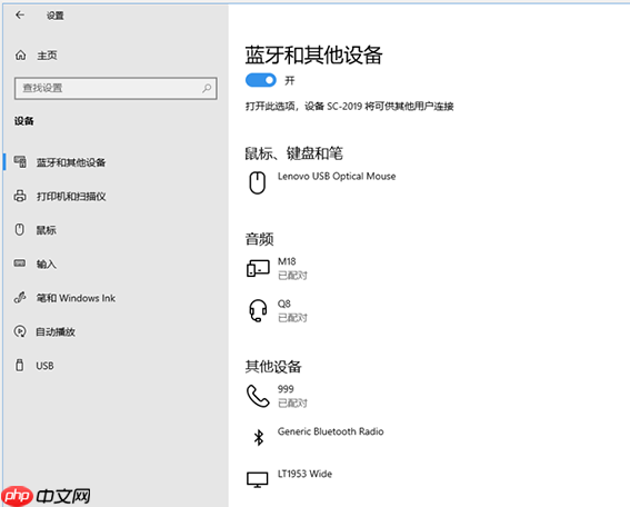 win10动态锁设置找不到配对的解决方法