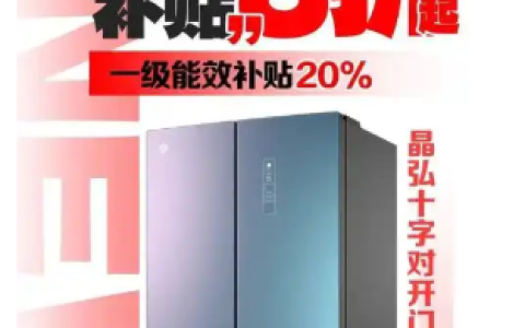 淘宝家电补贴20%何时结束？家电节能补贴是否每年都有？没有确切消息，还需密切关注官方消息