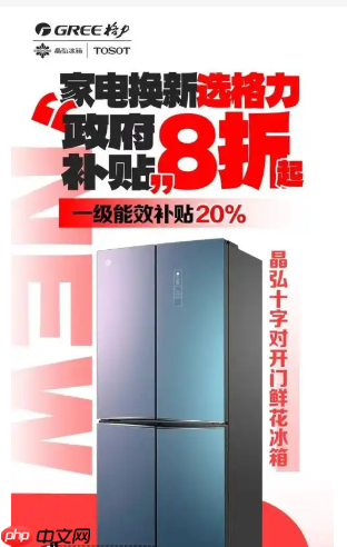 淘宝家电补贴20%何时结束?家电节能补贴是否每年都有?没有确切消息,还需密切关注官方消息