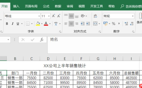 Win11如何启用Excel中的宏？Win11启用Excel中宏的方法