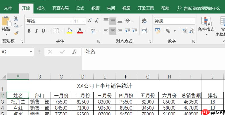 Win11如何启用Excel中的宏?Win11启用Excel中宏的方法