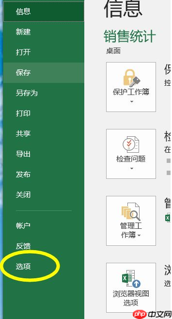 Win11如何启用Excel中的宏?Win11启用Excel中宏的方法