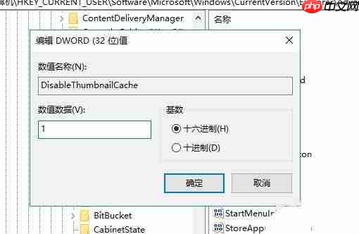 Win10怎么设置禁止删除缩略图文件?Win10设置禁止删除缩略图文件