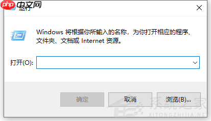 Win10按win+r没有反应怎么办？