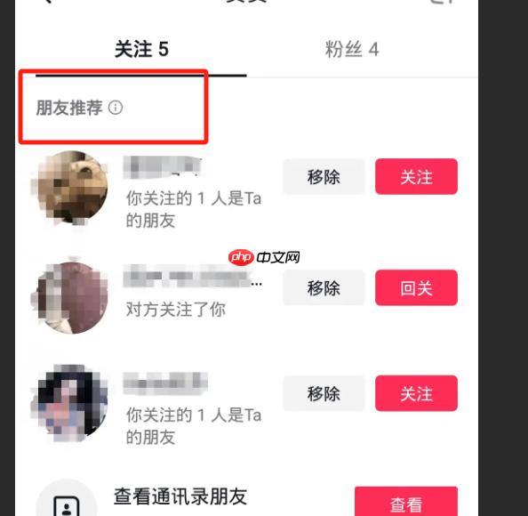 抖音点了取消推荐还能给人看到吗?如何更换转发人顺序?深度解析抖音推荐机制!